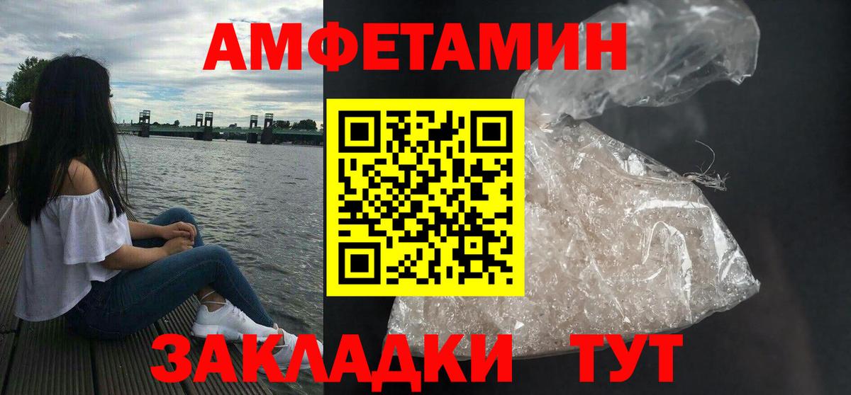 АМФ  Вход с VPN  Трёхгорный  Amphetamine Розовый 
