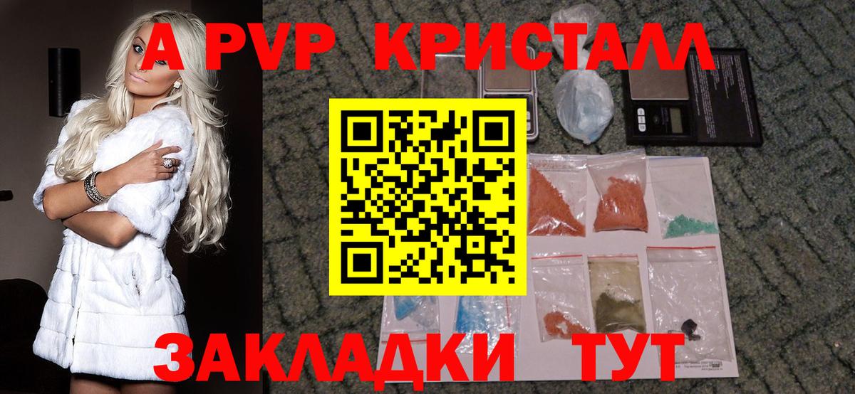 Трёхгорный  Альфа ПВП Соль  Вход с VPN  A PVP Crystall  APVP СК КРИС 