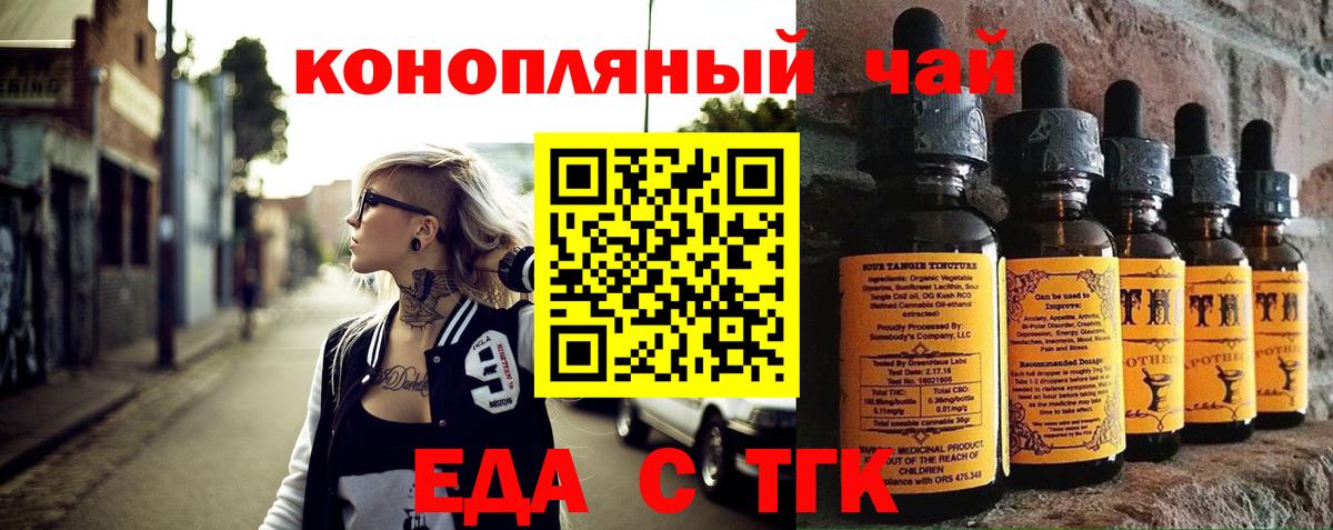 Canna-Cookies марихуана  Вход с VPN  Трёхгорный 