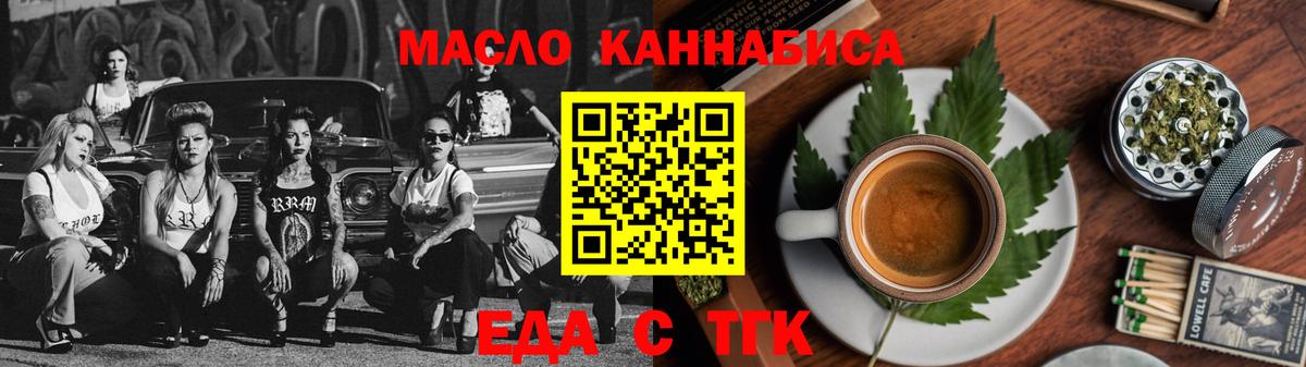 Печенье с ТГК конопля Трёхгорный