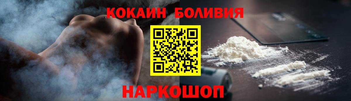 COCAIN 98%  COCAIN  Вход с VPN  Трёхгорный  Cocaine Fish Scale 