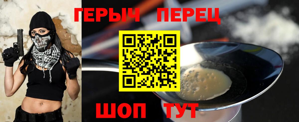 ГЕРОИН  Вход с VPN  Трёхгорный  Героин хмурый 
