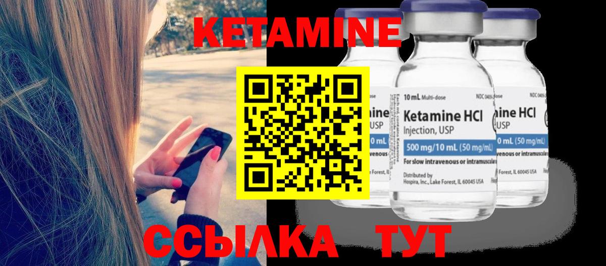 Кетамин ketamine Трёхгорный