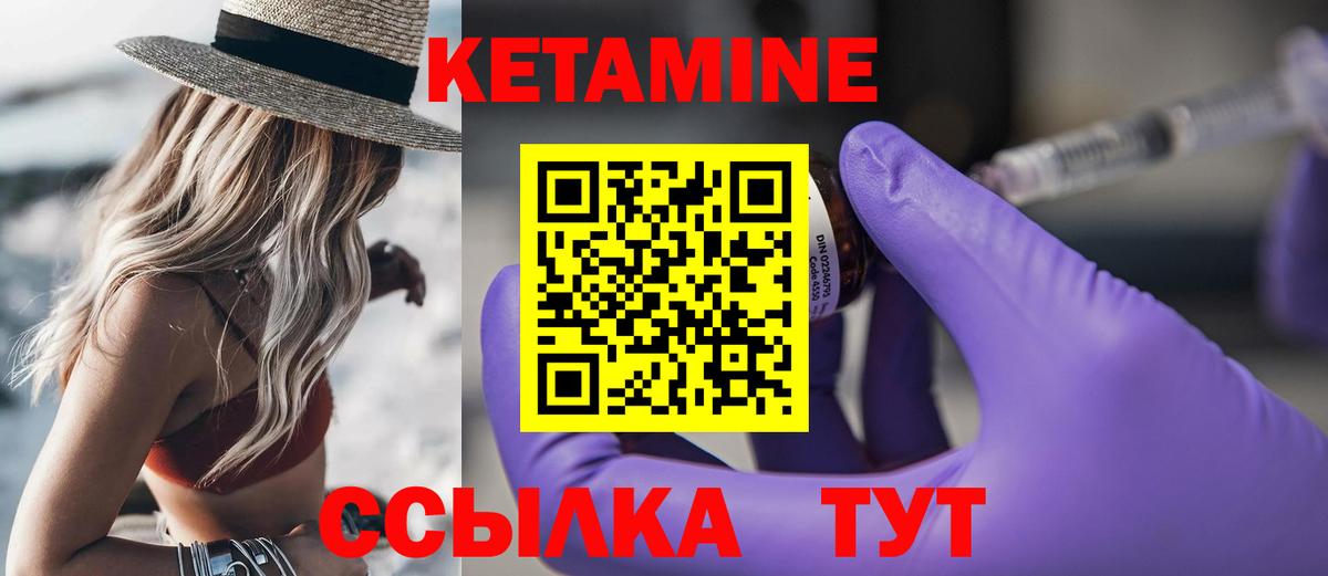 Трёхгорный  КЕТАМИН ketamine  Вход с VPN 