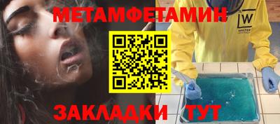 мет Обнинск