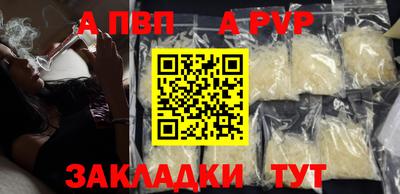 альфа пвп Нягань