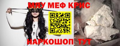 мет Обнинск
