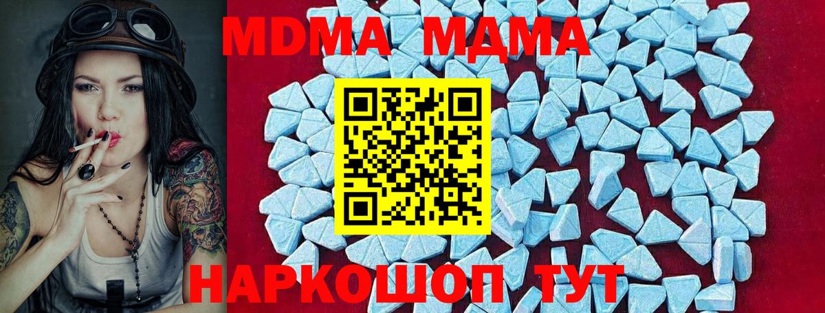 MDMA кристаллы Трёхгорный