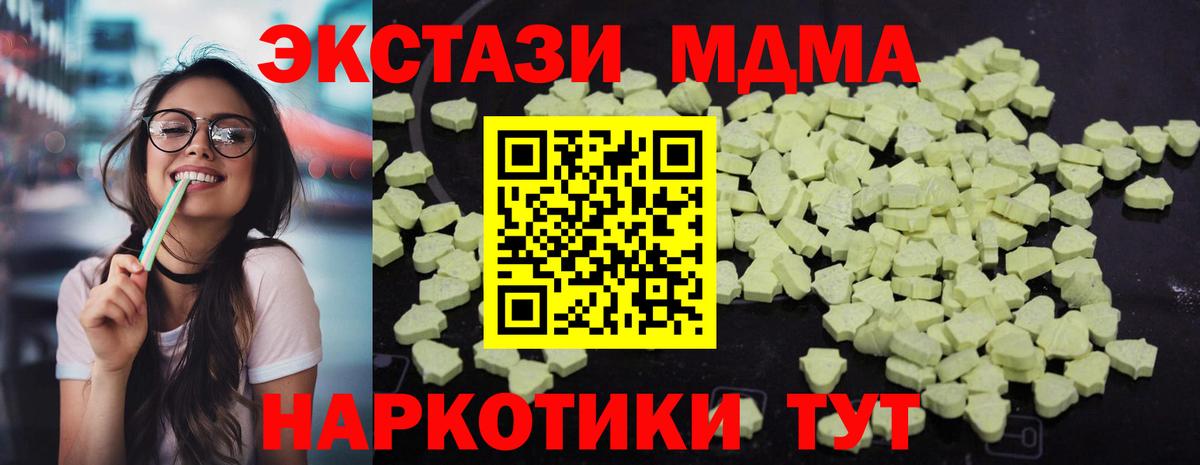 MDMA Molly  МДМА  Трёхгорный  MDMA crystal  Вход с VPN 