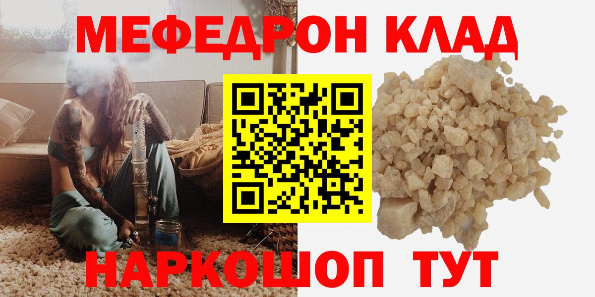МЯУ-МЯУ VHQ  Меф VHQ  Вход с VPN  Меф  МЯУ-МЯУ  Трёхгорный 