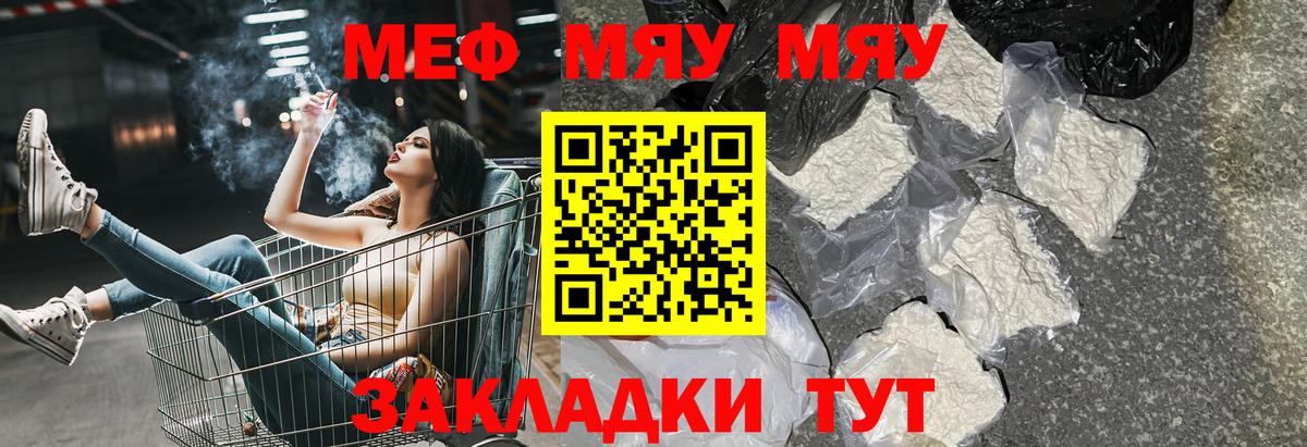 МЕФ мука Трёхгорный