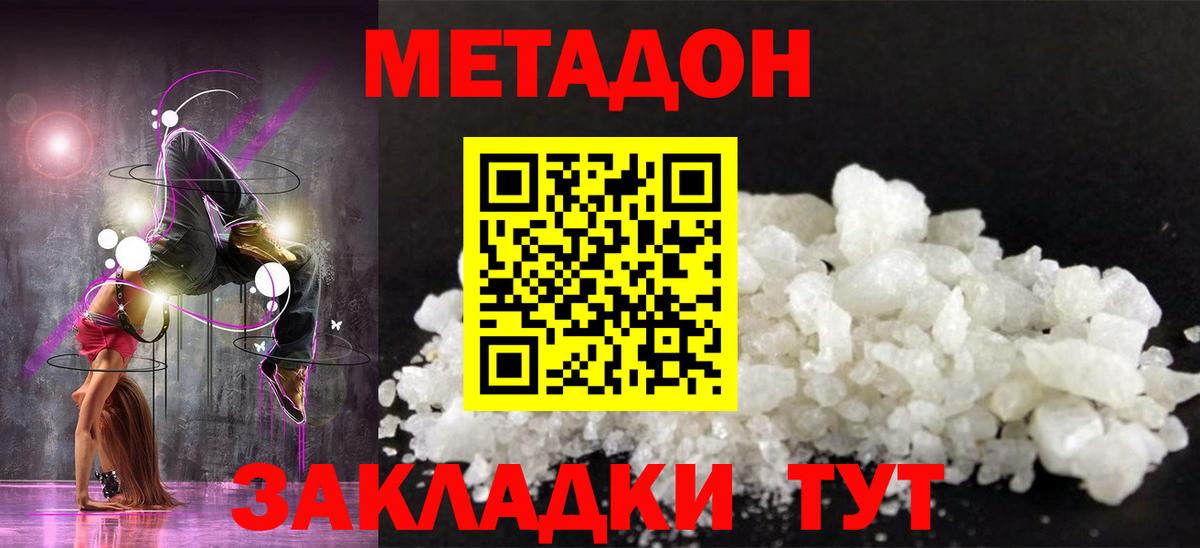 МЕТАДОН белоснежный  Вход с VPN  Трёхгорный 