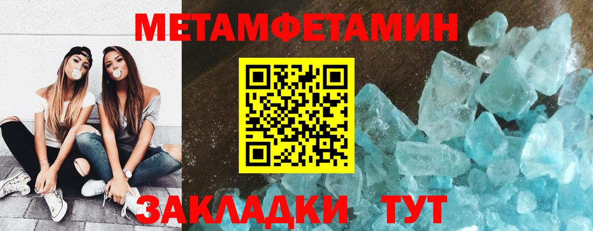 МЕТАМФЕТАМИН пудра Трёхгорный