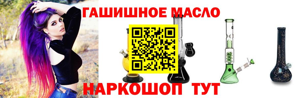 Дистиллят ТГК вейп с тгк  купить  цена  Вход с VPN  Трёхгорный  Дистиллят ТГК Wax 