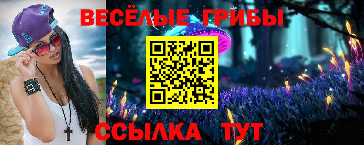 Трёхгорный  Псилоцибиновые грибы ЛСД  Вход с VPN 
